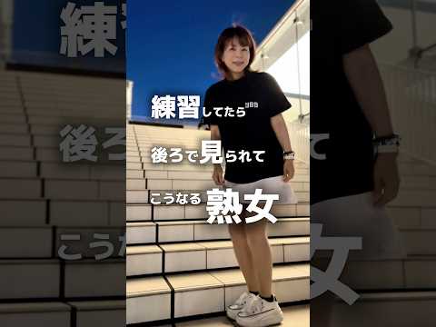 見られた！緊張しすぎ!!!階段シャッフルやってみた結果【Stair Shuffle Party rock anthem】#shuffle #challenge