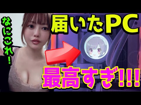 【スケスケ】超絶ビジュ良い高コスパPCに一人で大興奮【RK-265F57Ti】