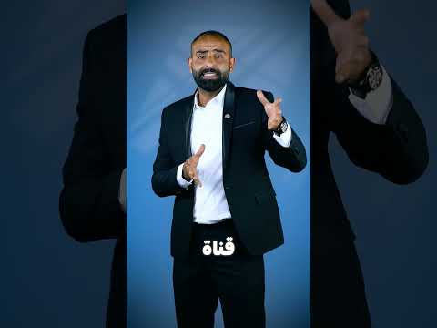 نعلن عن انضمام الأستاذ الفخم انس عليان لأسرة موقع وتد التعليمي لتدريس مادة اللغة الانجليزية 😎💪🏻
