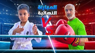 انتقام الابن: قصة بطل الملاكمة ضد الغشاشين” كاراتيه كونغ فو ملاكمة 