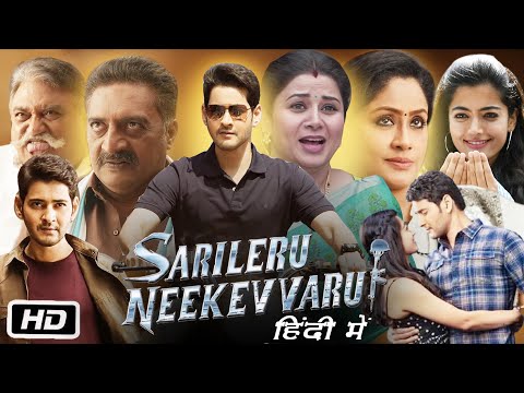Sarileru Neekevvaru Full Movie South Hindi Dubbed | Mahesh Babu | Rashmika | Prakash Raj Review