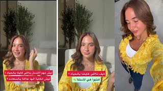 لو بقي 6 اشهر من حياتي شو شئ لازم احققو 🤔سارة الورع