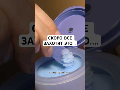 БУДУЩИЙ ХИТ😳скоро поступит в продажу, а пока посмотрите на гидрофилку от этого бренда: 139466423