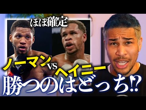 タトゥーがない黒人選手は教育・文化面でみても強いというお話。勝負論マシマシ好カード、ノーマンvsヘイニー。