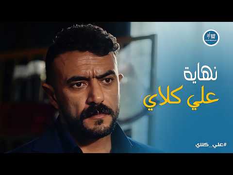 ุนูู ููุงู | ู
ุฎุชุงุฑ ุงูุณูุฏู ููุณุฑ ุนูู ุนูู ููุงู๐ซต๐ซต ู
ู ุงูููุงุฑุฏุฉ ู
ููุด ุนูู ููุงู