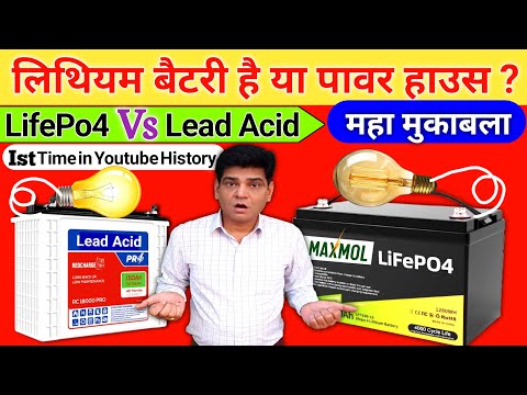 100AH LiFePo4 Inverter Battery Load Testing | Inverter Battery | Lithium Battery For Inverter