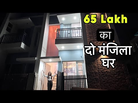 Inside a 74 Gaj Beautiful Affordable Double Story House | Affordable House In Mohali ( Home Tour )