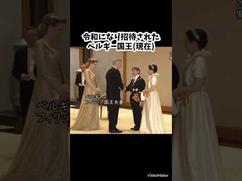 おもてなしに違いが出る・平成時代と令和の皇后陛下