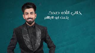 Haider Emad - Nwan Ma| حيدر عماد - نوعا ما