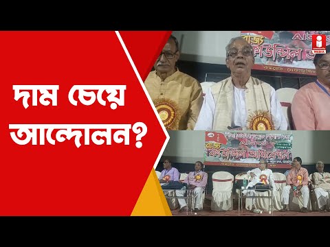 All India Kisan Sabha: কোন আন্দলনে নামছে RSP-র কৃষক সংগঠন ?