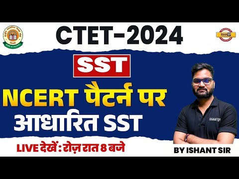 Copy of CTET 2024 | CTET EXAM 2024 | CTET SST CLASS | NCERT पैटर्न पर आधारित SST | BY ISHANT SIR