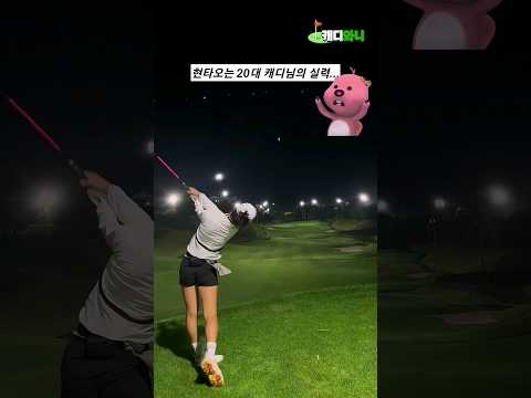 인간적으로 화이트티에서 쳐주라...ㅠㅠ