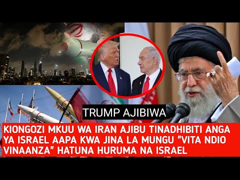 KIONGOZI MKUU WA IRAN AAPA KWA JINA LA MUNGU " VITA NDIO VINAANZA " HATUTAIONEA HURUMA ISRAEL