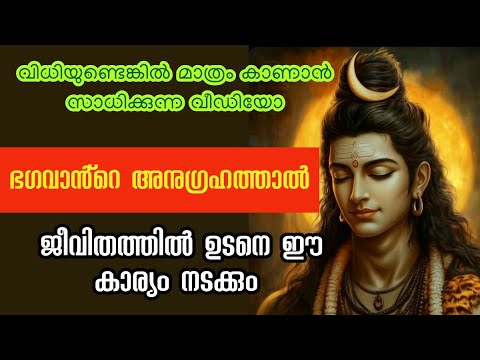 ജീവിതത്തിൽ ഉടനെ ഈ കാര്യം നടക്കും