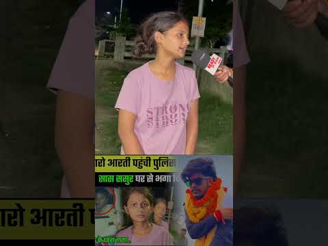 पारो आरती नहीं छोड़ेगी #reals #video #paroaarti #raushanrohi #shorts