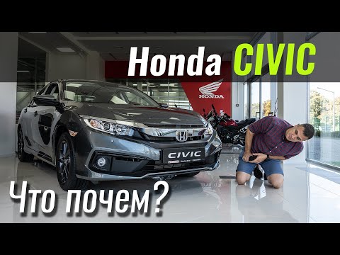 Honda Civic Elegance