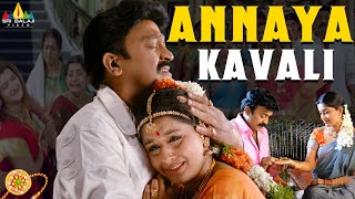 Meera Jasmine's Back to Back Scenes | Gorintaku Telugu Movie Scenes | Rajasekhar, Aarthi