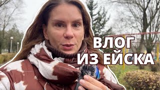 Влог 31. Один день в моём родном городе | Vlog 31. One Day in My Native Town.