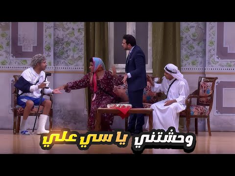 حمدي الميرغني متقمص الدور بتاع الست اوي مع علي ربيع 😂 ساعتين جامدين اوي مع نجوم مسرح مصر