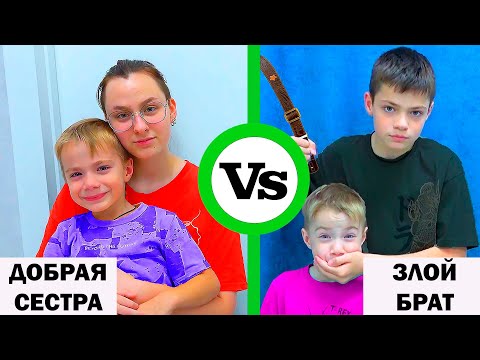 СЕСТРА vs БРАТ и ФЁДОР.