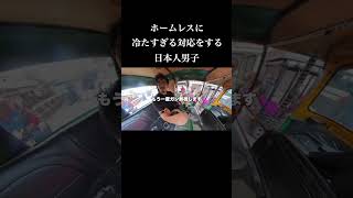 賛否両論あると思いますが、各々好きなようにコメントしてくれて構いません。 #ヒュウミヤタ#hughmiyata #shorts #おすすめ