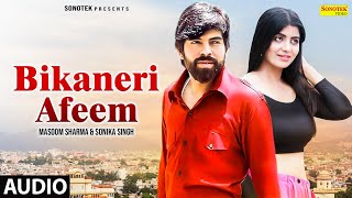 Masoom Sharma : Bikaneri Afeem (Audio) Sonika Singh | New Haryanvi Song 2025