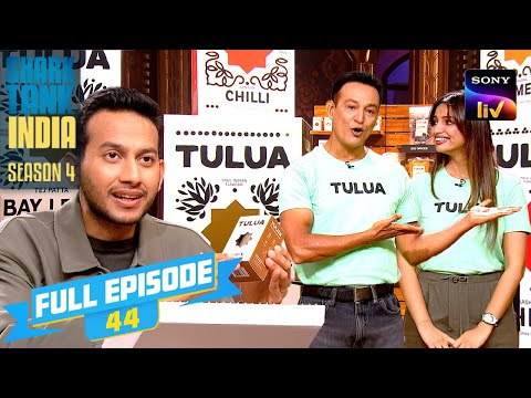 Ep 44 | Tulua के नाम ने किया Sharks को Curious | Shark Tank India S4 | Full Episode