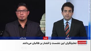 جزئیات تازه از نشست اسلام‌آباد