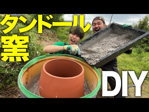 【DIY】巨大ナン窯を作る！｜庭にタンドール窯を本気で作った古民家男子の夢🇮🇳