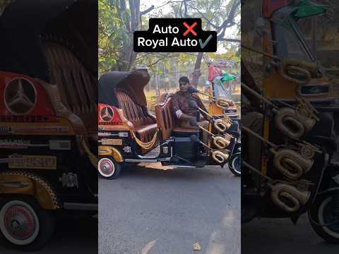 Royal Auto 🔥#ytshorts #autorickshaw #automobile