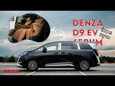 Denza D9 EV 650KM (Full Review) | Advan Auto