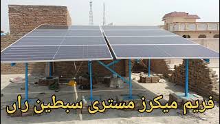 Sasta sollar lagwain sirf 60 hazar  main ye hum ny instal Kia hai