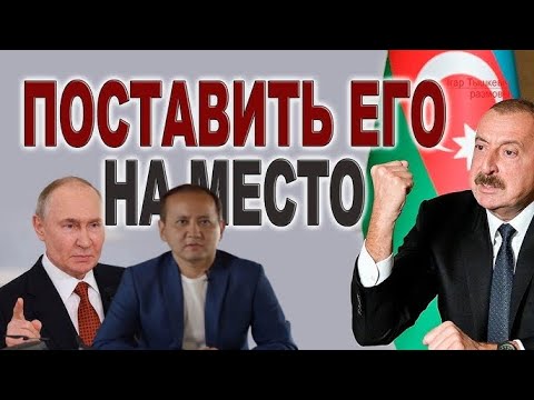 Путин  переключился  от Украины  на  Азербайджан  и  Армению. Токаев поднял цены  на  всё  в 2 раза