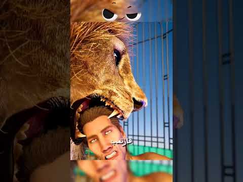 أسد يهجم على مدرّبه وسط صراخ الجمهور 😨