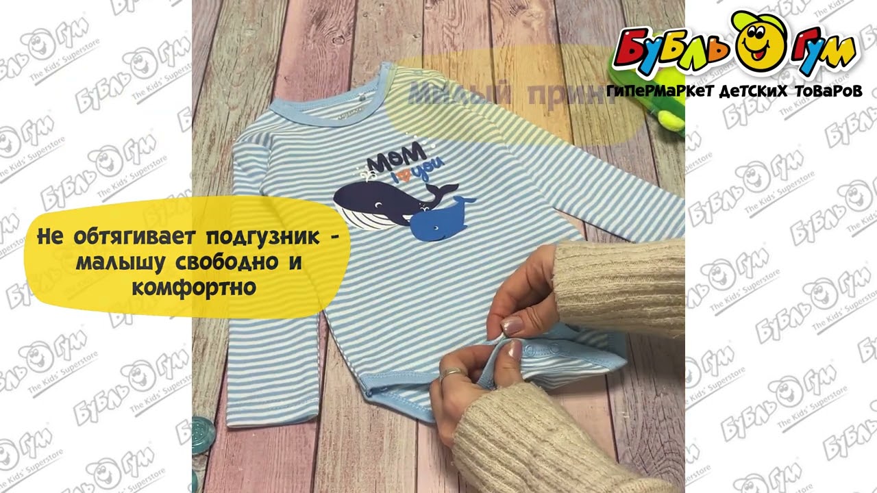 Боди Lanson Kids Mom I love you рисунок киты в полоску голубое - видео