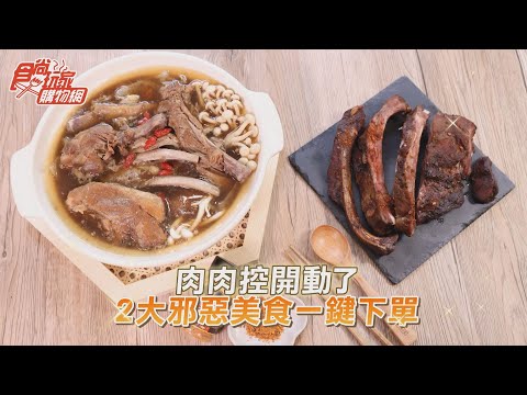 肋排天花板！月賣千組「３公斤肉骨茶湯」，再狂嗑比臉大的「柴燒胡椒肋排」