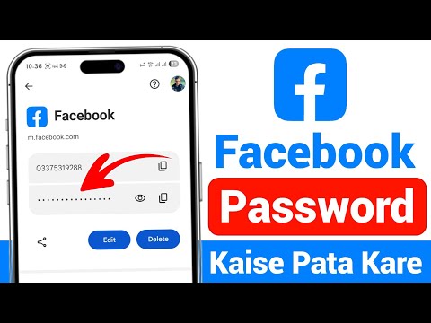 Facebook Password Kaise Pata Kare || apna Facebook ka password kaise pata kare