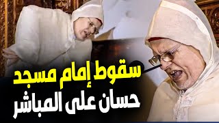 إمام مسجد حسان بالرباط يتعرض لوعكة صحية مفاجئة خلال إلقاء خطبة الجمعة على المباشر ويسقط على المنبر