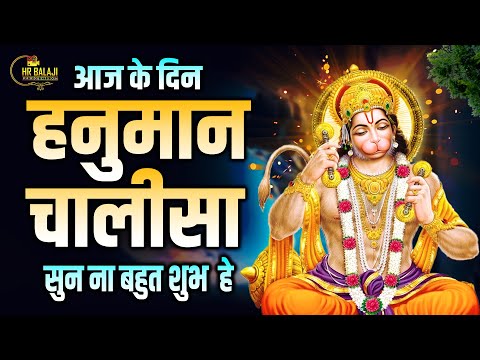 Hanuman Chalisa | श्री हनुमान चालीसा | Hanuman Chalisa Live | Jai Hanuman Gyan Gun Sagar