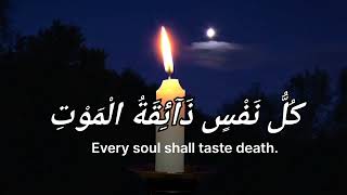 Beautiful Quran Recitation | Abdur Rahman Mossad | Kullu nafsin zaikatul maut