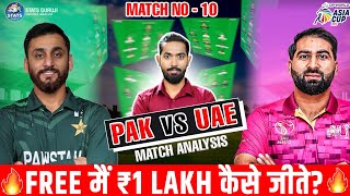 PAK vs UAE Dream11 Prediction, PAK vs UAE Dream11, Pakistan vs UAE 10th T20I Asia Cup Prediction