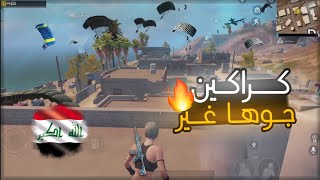 لما تدخل كراكين وكت الفجر/جلد أسطوري🔥😱 | ببجي موبايل