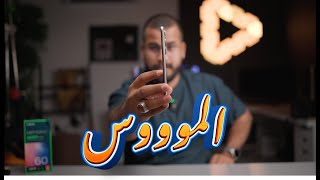 انحف جهاز منحني بالعالم - Infinix Hot 60 Pro Plus