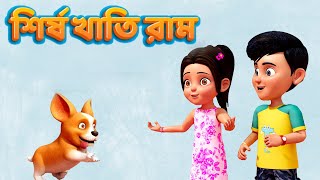 শীর্ষ ৫ বাংলা ছড়া | Top 5 | TMKOC Bangla Rhymes #cartoon #kids #rhymes #tmkocrhymes