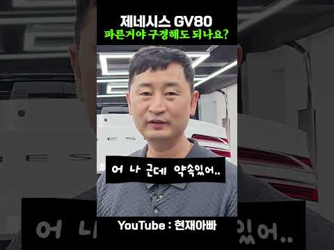 gv80 진짜 인기 대박입니다.