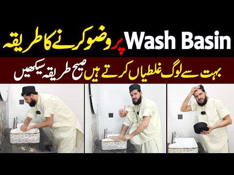 Washroom Mein Wuzu Karne Ka Shai Tarika | Practical  Video | wuzu ka tarika | Bathroom Mein Wuzu