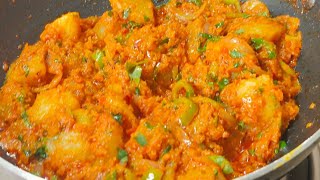 एक बार बनाओ, बार-बार बनाओगे - कढ़ाई आलू की सब्जी Kadai Aloo Ki Sabji | Dhaba Style Kadai Aloo Sabzi