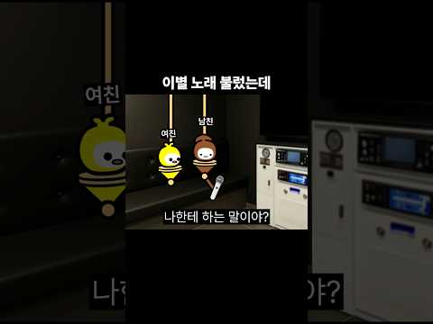 이별 노래 불렀는데
