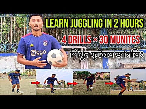 Master Football Juggling in Just 2 Hours! ২ ঘন্টায় ফুটবল জগৎ আত্মার্গণনা!