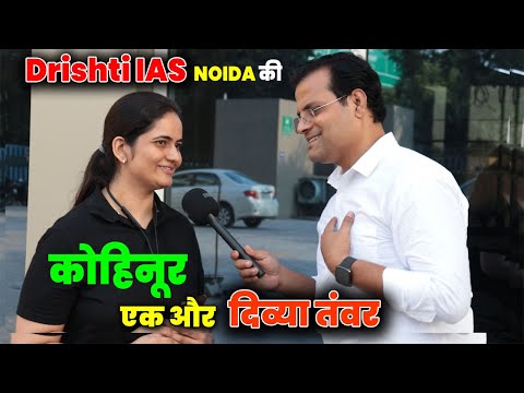 दिल छू लिया दृष्टि IAS की इस छात्रा ने,शानदार Class-Room, Beautiful legacy, Noida Campus Visit